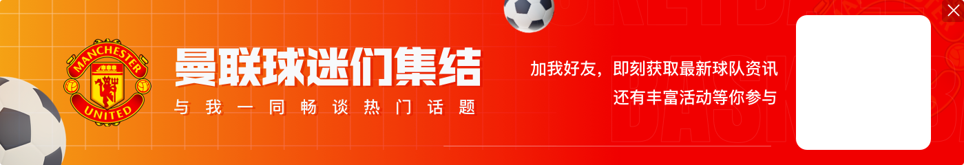 太阳报：今年夏天在美国季前赛期间 曼联将优先考虑球员伤病恢复而不是商业活动