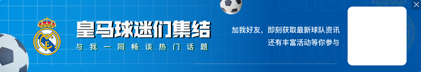 预计伤缺6-8周！皇马官方：塞巴略斯三级扭伤，伤及右脚踝韧带