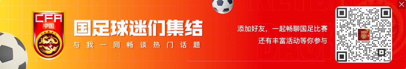 首轮1-1沙特！印尼主帅：前锋位置急需，也许会再增加2名归化球员